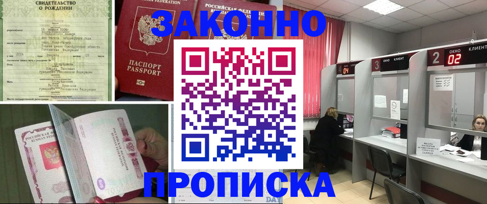 временная регистрация госуслуги в Гае