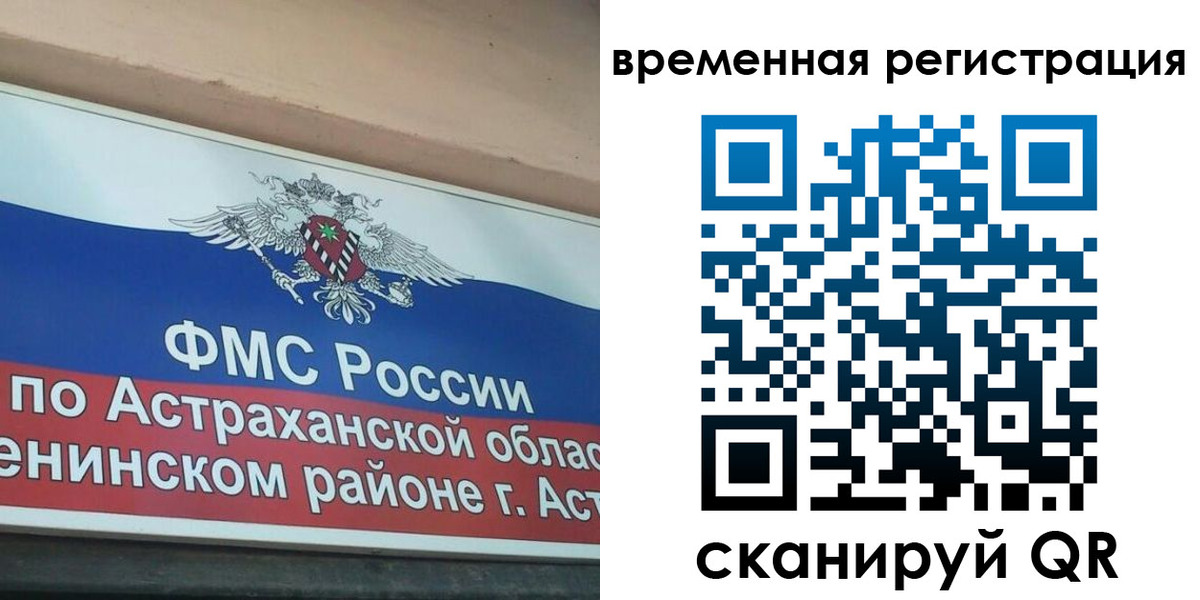 прописка для кредита в Гае