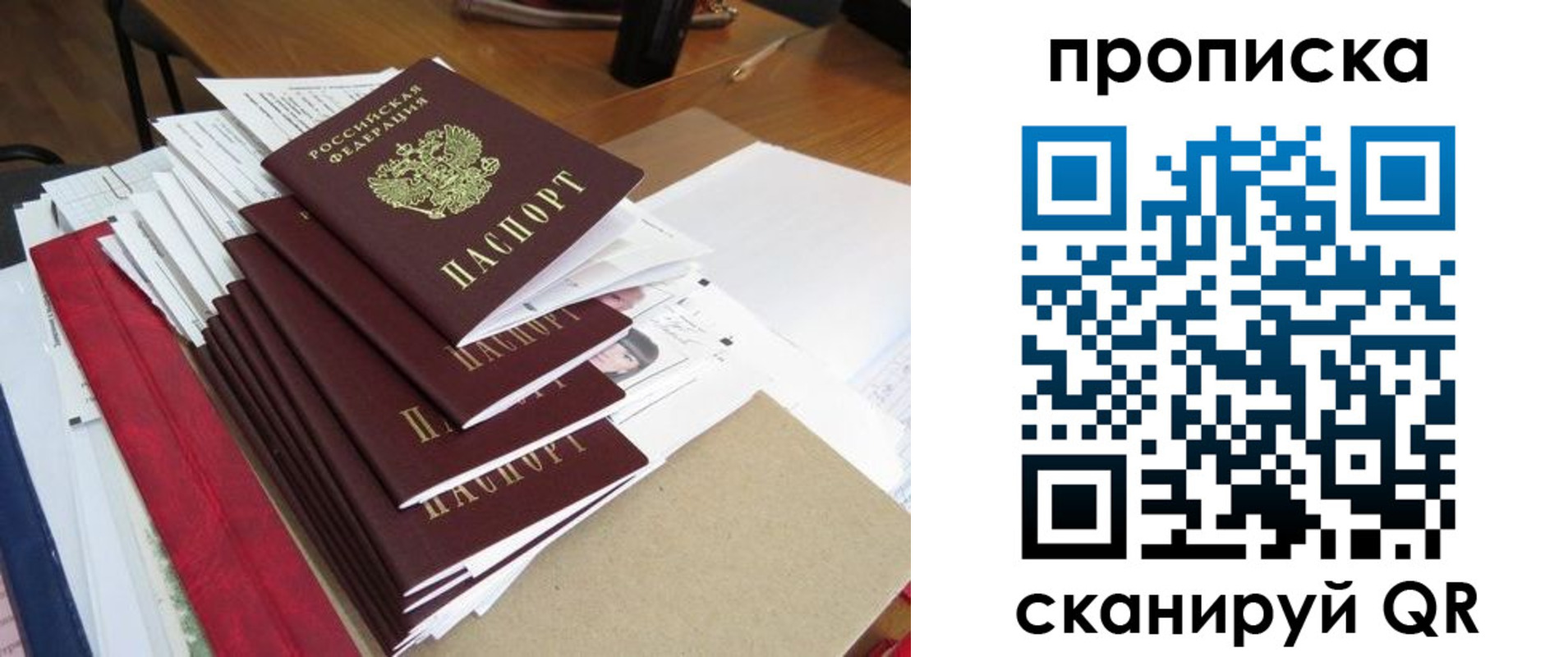 временная регистрация собственник в Гае