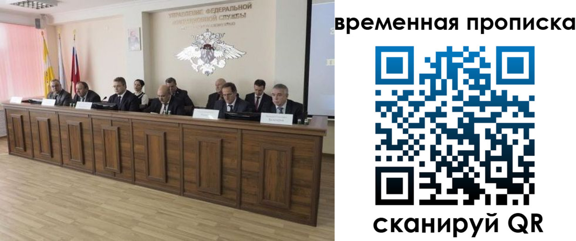 временная регистрация в квартире в Гае