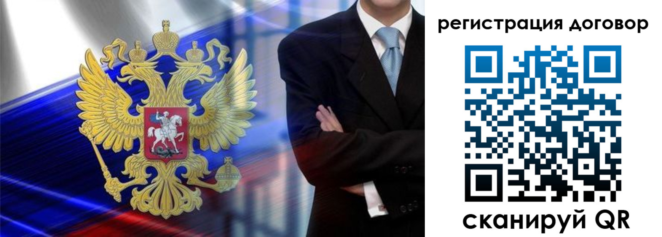 временная регистрация надежно в Гае