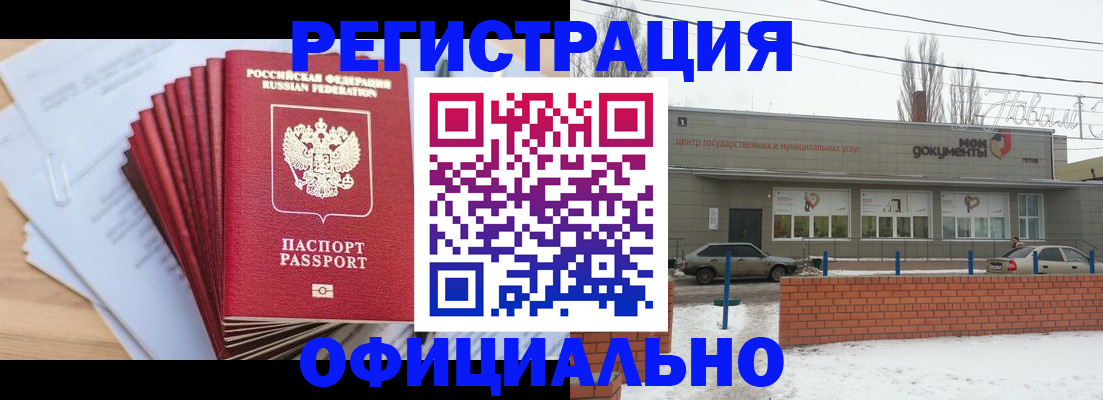 временная регистрация для школы в Гае