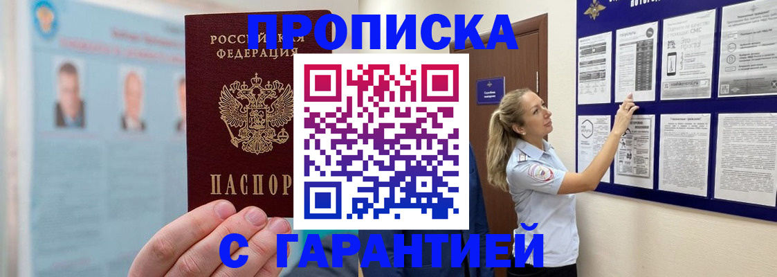 регистрация для школы в Гае