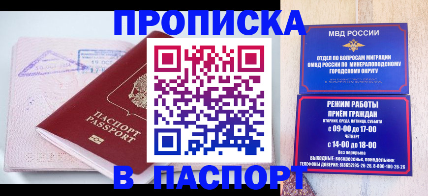 временная регистрация законно в Гае